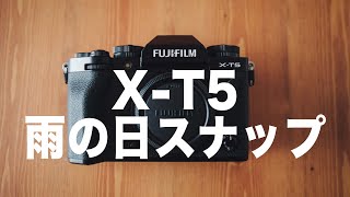 FUJIFILM X-T5で雨の名古屋スナップ【#GoProHERO11 #XT5 #ASMR #pov 】