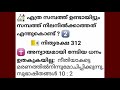 എത്ര സമ്പത്ത് ഉണ്ടായിട്ടും സമ്പത്ത് നിലനിൽക്കാത്തത് എന്തുകൊണ്ട് നിത്യരക്ഷ 312 br jayan joseph