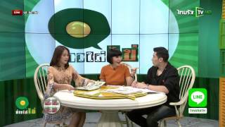 ข่าวใส่ไข่ : สรุปประเด็นข่าวน่าสนใจ | 07-09-58 | 2/3