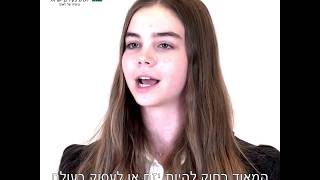 תחרות יזמים צעירים ישראל 2018