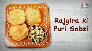 राजगिरा की पूरी और सब्ज़ी  - Rajgira Ki Puri aur Sabzi | Navratri Special | Fasting Food Easy Recipe