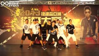 20130803 捷運盃亞洲街舞大賽 複賽 B組 - Storm Rockers [入圍]