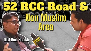 52 RCC Road || Rupesh Mhatre || Non Muslim Area in Sab Par Rais Shaikh Ne Kya Kaha ??