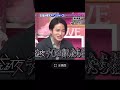 菊池風磨　面白集！ shorts youtube 令和チャンネル エンタメ 動画 お笑い 芸人 面白い ジャニーズ sexyzone ドッキリ 二宮和也 にの じゃにの よにのチャンネル