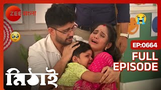 সাক্ষকে বাঁচাতে কি বুদ্ধি বেরকরলো মিঠাই? | Mithai | Full Ep 664 | Mithai, Siddharth | Zee Bangla