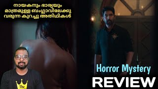 Athidhi Review | My Opinion | Horror Mystery Drama Series | Disney Plus Hotstar |SAP MEDIA MALAYALAM