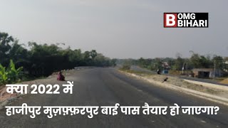 Hajipur Muzaffarpur Bypass ताजा अपडेट #muzaffarpur @OmgBihari