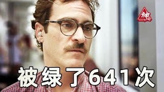 这个男人被绿了641次，却让32万观众看到泪流满面