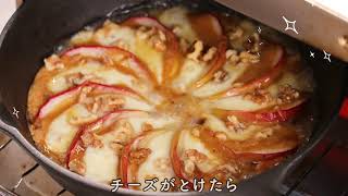 クラフトフレッシュモッツァレラ「のびうま林檎のキャラメル焼きカプレーゼ」