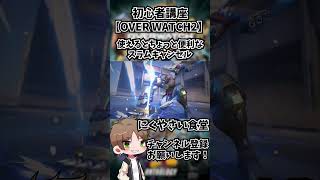 【OW2】ドゥームフィストの移動用スラムキャンセルしってる？#shorts