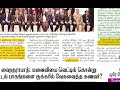 🗞️jan 24 2025 today current affairs முக்கிய நிகழ்வுகள் jaga sir tnpsc@dhronaacademy9610