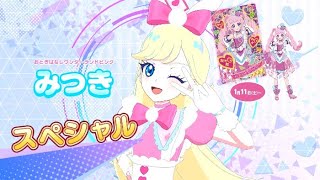 【ひみつのアイプリ５弾】おとぎばなしワンダーランドピンクで『ムテキDUOエナジー』【アイプリプレイ動画】