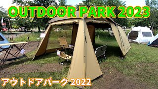 【OUTDOOR PARK 2023】コールマン（Coleman）タフスクリーン2ルームTX MDX（TOUGH SCREEN 2ROOM TX MDX）の紹介