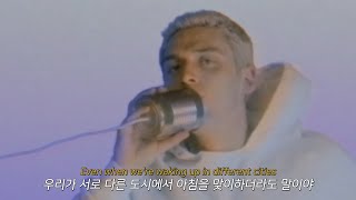 라우브는 장거리 연애중, Lauv - For Now [가사해석/번역]