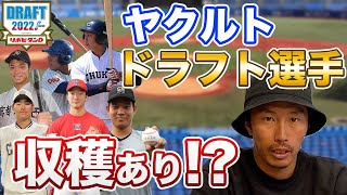 【2022年ドラフト会議】『ヤクルトのスカウト陣が見つけてくる選手は一味違う』東芝吉村投手を1位指名！その実力とは！？【プロ野球】