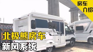 为什么出差也要开房车？很多人可能不理解，其实这是一种生活方式【阳光小院的阳光】