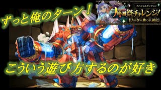 【大感謝祭チャレンジ】Lv10 ～視点を変えて遊んでみる動画～