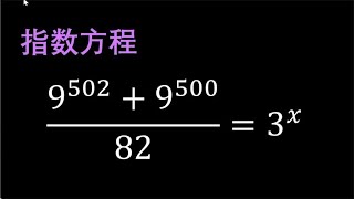 高中数学提高练习，可以口算的指数方程