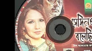 Khelicho Ey Bisso Loye   খেলিছ এ বিশ্ব লয়ে Nazrul Geeti  Bengali Song