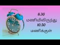 கனவு பலிக்கும் நேரம் pagal kanavu palikuma kanavu palikkum neram in tamil