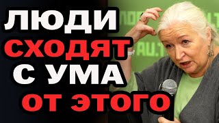 ЧЕГО Нам ЖДАТЬ? Помутнение СОЗНАНИЯ Уже ПРОИСХОДИТ... Татьяна Черниговская