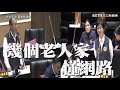 支持苗栗國獨立！議員出6百萬產口罩…5個10元賣鄉親｜三立新聞網setn.com