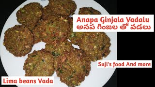 Anapa Ginjala Vadalu | అనప గింజల తో ఇలా వడలు చేసి చూడండి | Anapa Ginjala Garelu