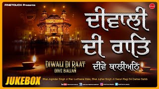 Diwali Di Raat (JukeBox) : Bhai Joginder Singh Ji Riar (Ludhiana Wale) | Finetouch