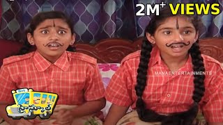 High School (హై స్కూల్ ) Telugu Daily Serial - Episode 90