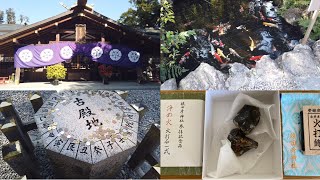 【猿田彦神社/sarutahiko-shrine】伊勢の道開きと芸能の神様/火打ち石購入