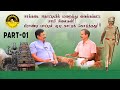 Part 1-சாக்கடை தொட்டியில் மறைத்து வைக்கப்பட்ட சாமி சிலைகள்! பிராந்தி பாட்டில் மூடி காட்டிக்கொடுத்தது