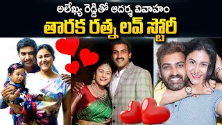 Nandamuri Taraka Ratna Love Story | Alekhya Reddy | Taraka Ratna Biography | SumanTV Telugu
