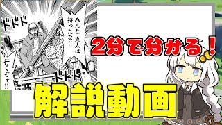 【彼岸島】伝説の名(迷)シーン「丸太は持ったな！」を解説してみた【名言】