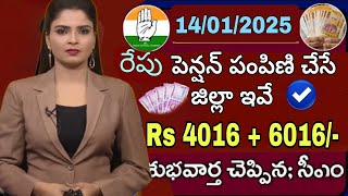 తెలంగాణ ఆసరా పెన్షన్ లేటెస్ట్ న్యూస్ అప్డేట్ టుడే aasara pension latest news update 2025 today news