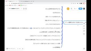 【アフィ報酬を6桁まで加速させるnote記事の書き方】