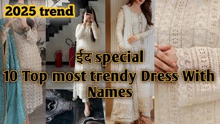 10 Top Most Trendy *Eid Dress* Design| Eid Outfit Ideas With Names| Eid Special Dress| #eid #2025 .