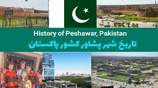 تاریخ شهر پشاور پاکستان History of Peshawar, Pakistan