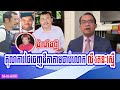 mr. muong nareth talks breaking news about case of mr. ly ratanak reaksmey