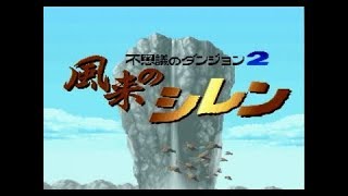 うんこちゃん『風来のシレン フェイの最終問題の準備』(テーブルマウンテン編)【2014/05/10】