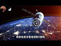 太陽能把熱量傳到地球，但為什麼宇宙之間是寒冷的？