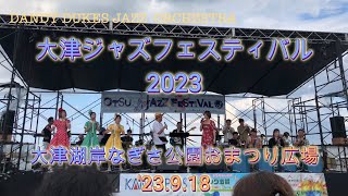 大津ジャズフェスティバル2023＠大津湖岸なぎさ公園おまつり広場(’23.9.18)～ダンディデュークスジャズオーケストラ～