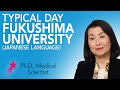 A Day in the Life (Japanese) | Medical Scientist Miwako Kato | Career Girls