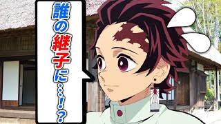 【鬼滅の刃】もしも炭治郎が柱になるなら？炎柱煉獄・蟲柱しのぶ・恋柱蜜璃「俺・私の継子に…！」【きめつのやいば・LINE・柱合会議・無限列車編】