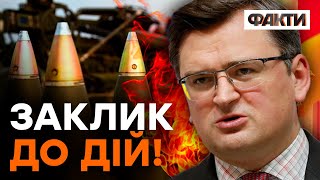 Снарядів НЕ БУДЕ? Чому в ЄС знову ЗАСУМНІВАЛИСЬ — результати засідання у Люксембурзі