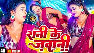 #Video - #Pawan Singh - राजाजी के दिलवा | #Shivani Singh | Rajaji Ke Dilwa | New Bhojpuri Song 2023