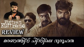 Kuttram Kuttrame New Tamil Suspense Thriller Movie Malayalam Review By CinemakkaranAmal