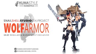 レビュー: Snail Shell G.N. Project GN-001 ウルフアーマー（通常＆ワンフェス2021限定）