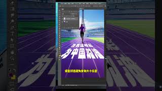 ps制作逼真的压路文字效果  #adobesoftware #graphicdesign #photoshopfile