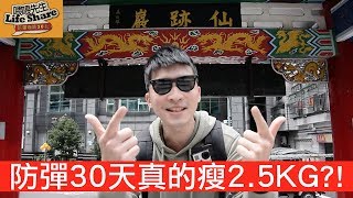 【喂喂Life Share】喝「防彈咖啡」一個月就見效！？