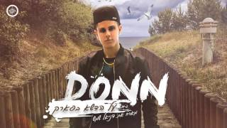 דון | DONN מארח את דניאל שמש - על הדשא בפארק